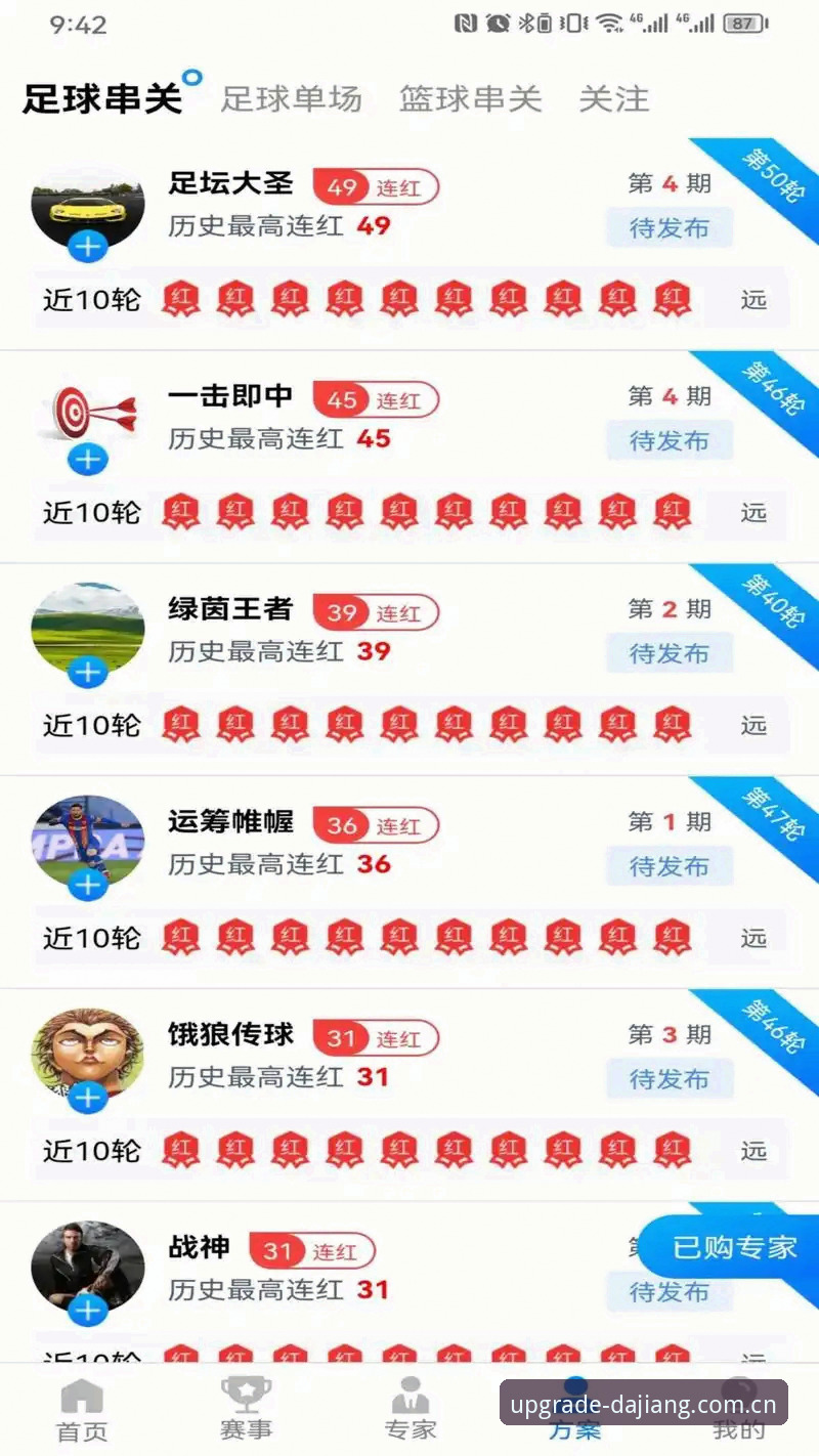 2026大江体育安卓版深度评测：从安装到实战的全链路体验报告