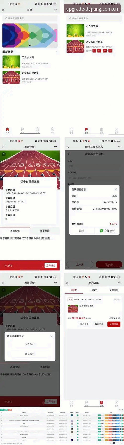 大江体育注册 大江体育平台注册使用完整指南:从APP下载到赛事数据一站通