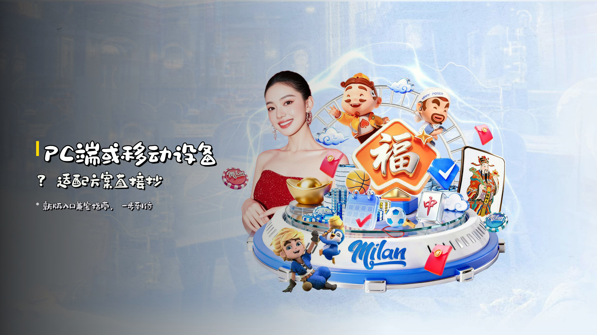 PC端或移动设备？<strong>适配方案</strong>直接抄